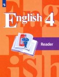 Английский язык 4кл Книга для чтения