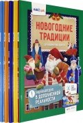 Энциклопедия Kidzlab. Комплект из 5 книг