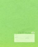 Тетрадь школьная (12 листов, А5, линейка узкая), Текстура лайм (ЕАС-9165/5)