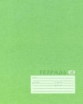 Тетрадь школьная (12 листов, косая линейка), Текстура лайм (ЕАС-9158/5)
