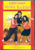 Худеем, танцуя! Fiesta Latina (DVD)