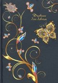 Дневник для девочек "Золотой узор", А5, 80 листов (С0366-60)