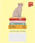 Читательский дневник "Котик в очках", А5, 48 листов (ЧД54839)
