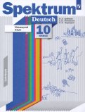 Немецкий язык 10кл [Учебник] Базовый и углубл. ур.