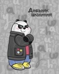 Дневник школьный "Крутая панда" (56373)