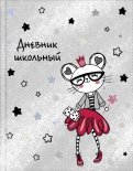 Дневник школьный "Мышка-модница" (56438)
