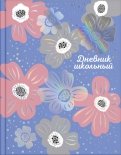 Дневник школьный "Цветы" (56440)