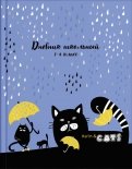 Дневник школьный, для 1-4 классов "Кот в сапожках" (56486)
