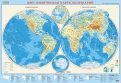 Настенная карта "Мир. Физическая карта полушарий", в тубусе