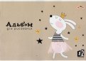 Альбом для рисования "Принцесса", 12 листов (С0223-58)