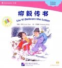 Chinese Graded Readers (Intermediate). Folktales - Liu Yi Delevers the Letter (+CD)