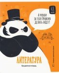 Тетрадь предметная "Clever Panda. Литература", А5, 48 листов, линия (Тп48ВЛл_3498)
