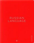 Тетрадь предметная "Color theory. Русский язык", А5, 48 листов, линия (EX48-32817)