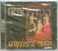 Индийские танцы. Катхак (CD)